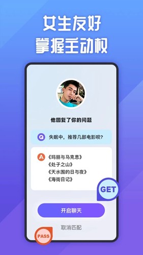 她说交友免费版  v1.0图3