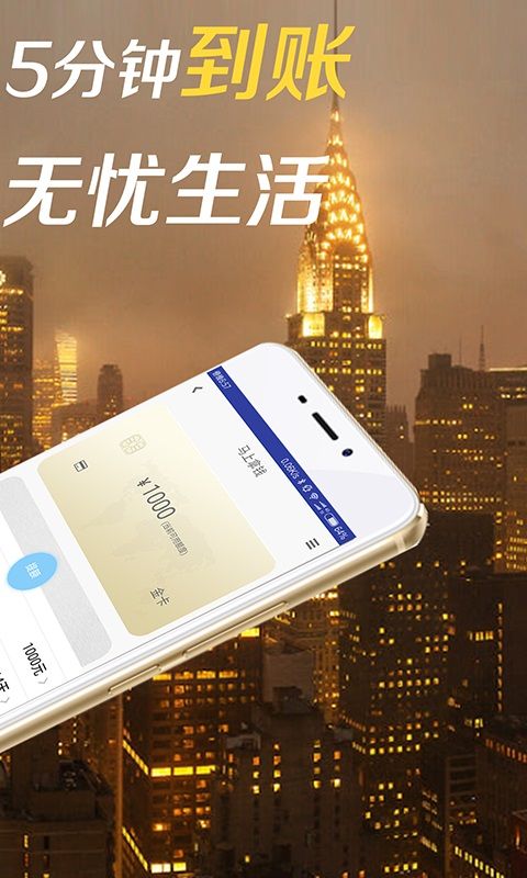 714必下款口子  v1.0图2