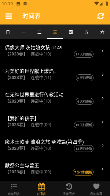 Animia动漫最新版  v1.0.0图3