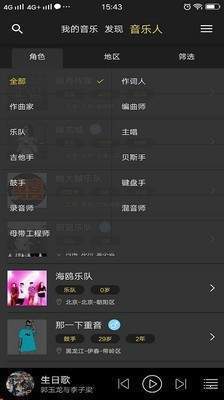 悦让音乐免费版app  v1.0.8图3