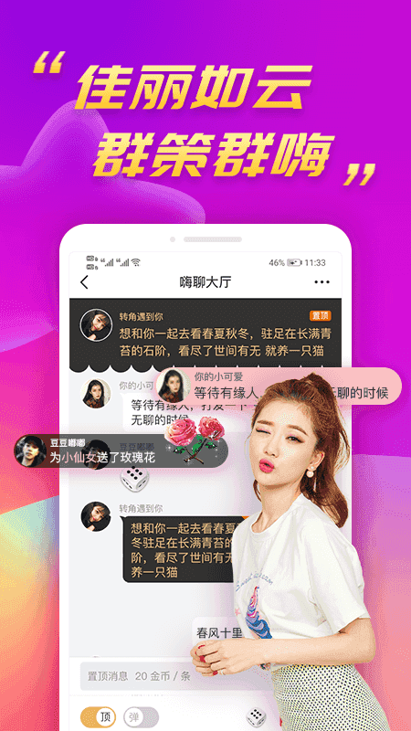 大白兔一对一聊天最新版  v1.0图1