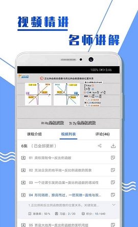 中考数学复习  v1.0.1图2