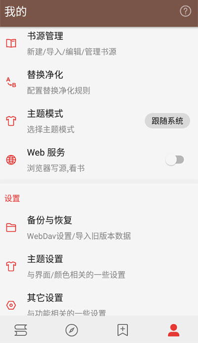 阅读pro官方下载安卓手机