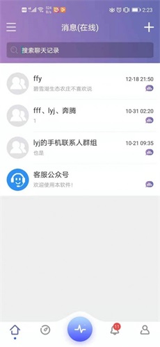 有聚友聚新版下载