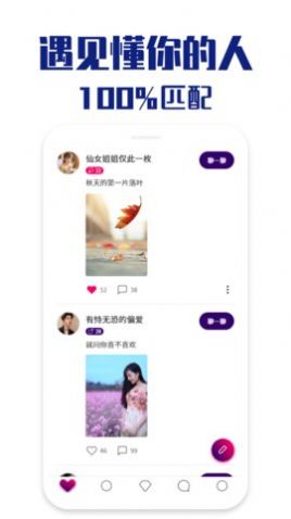 本地聊缘聊天免费版下载安装最新版  v1.0.4图3