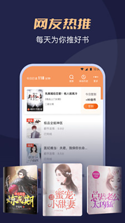 月鼠小说手机版