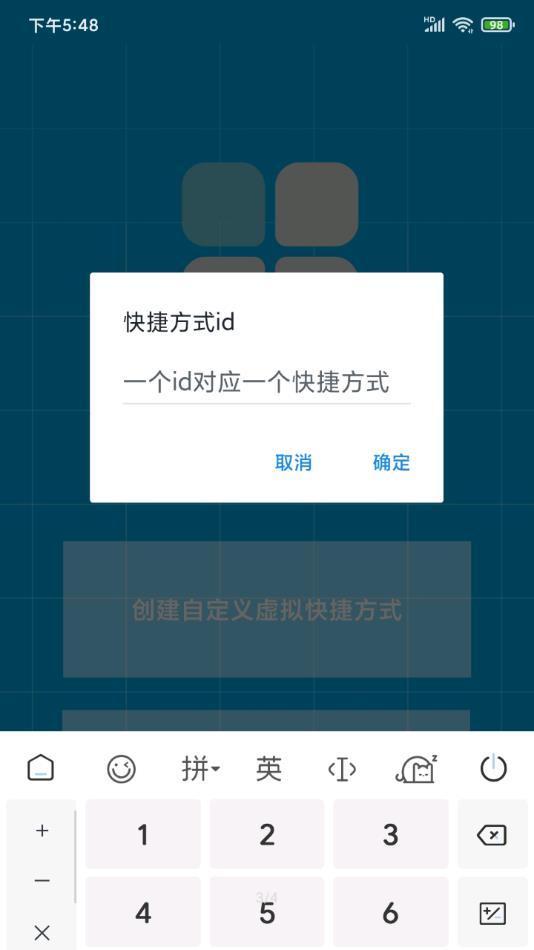 虚拟快捷方式