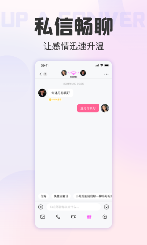 她悦免费版  v4.6.0图3
