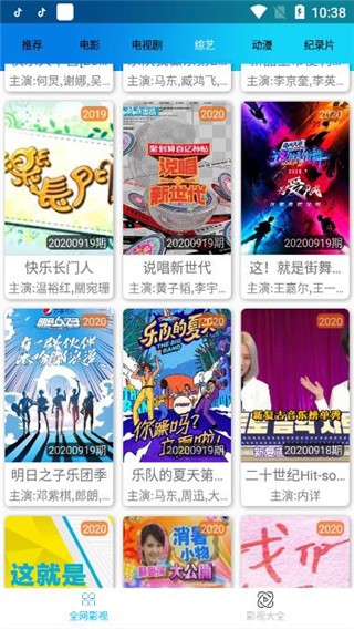 知音影视破解版软件下载苹果  v1.0图3
