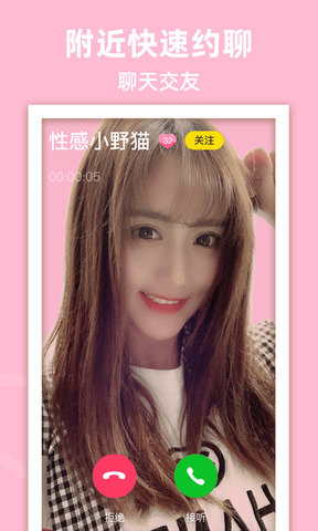 微探觅恋app  v4.08图1