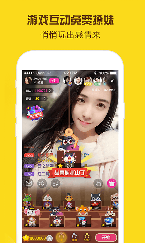 星球部落app下载安装手机版最新版本苹果