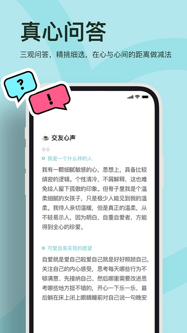 奶盖交友免费版  v1.0.0图2
