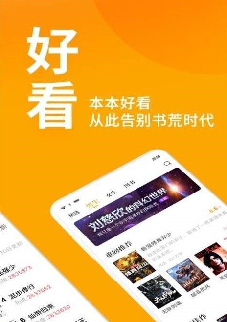 眯眯眼小说免费版下载安装