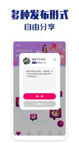 本地聊缘聊天免费版下载安装最新版