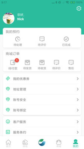 舒适加