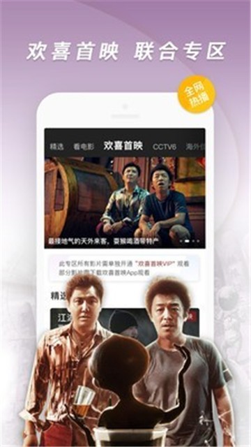 影视看看安卓版app下载苹果版本  v7.0.5图1