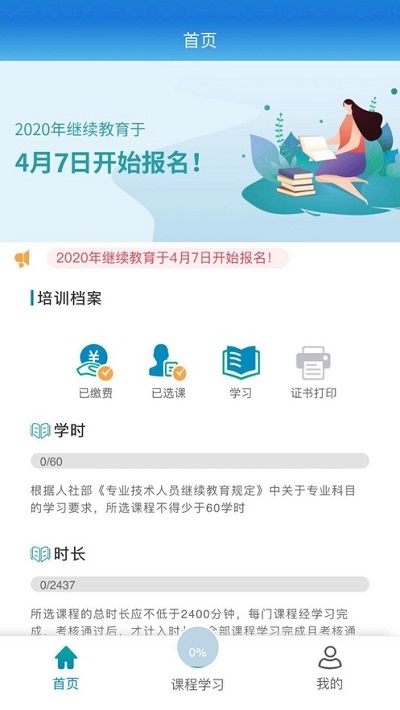 药师专业科目  v2.1图2