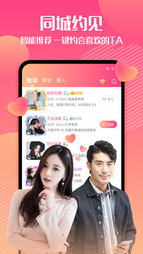 闲猫同城交友软件下载官网安装最新版本  v1.0.0图2