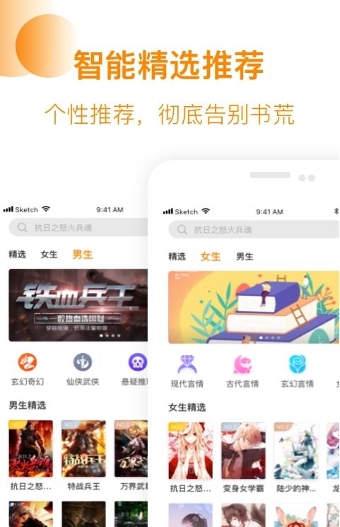 芒果小说软件下载免费  v1.0.3图3