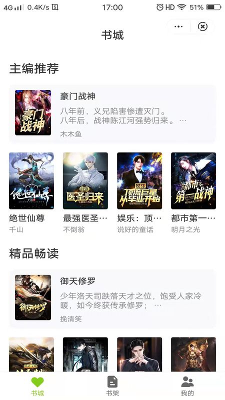 唯爱阅读手机版下载官网安装
