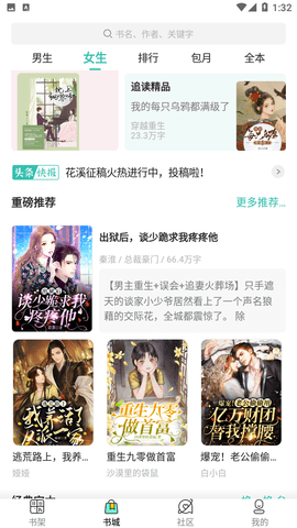 春雪阅读小说在线阅读免费全文无弹窗下载