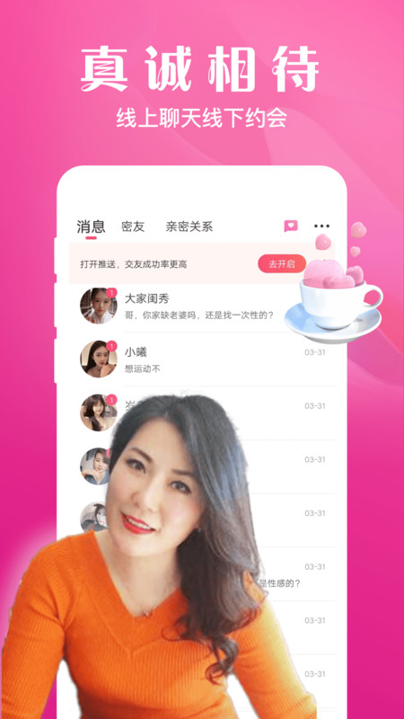 大漂亮最新版本下载安装苹果手机  v1.3.2.3图3