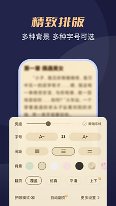 月鼠小说手机版  v1.0图1