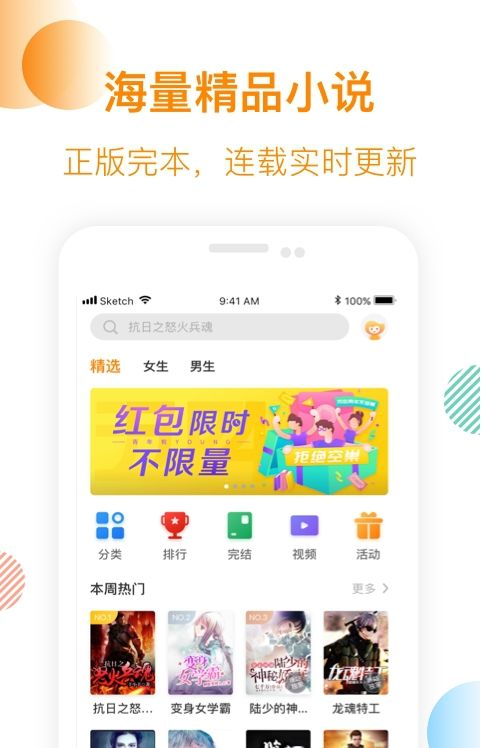 芒果小说下载手机版最新版