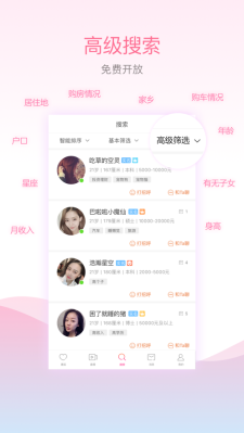 百合交友免费版官网下载安卓苹果版  v1.4.0图1