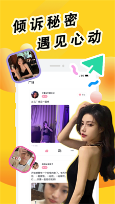 情趣聊最新版  v1.0.2图2