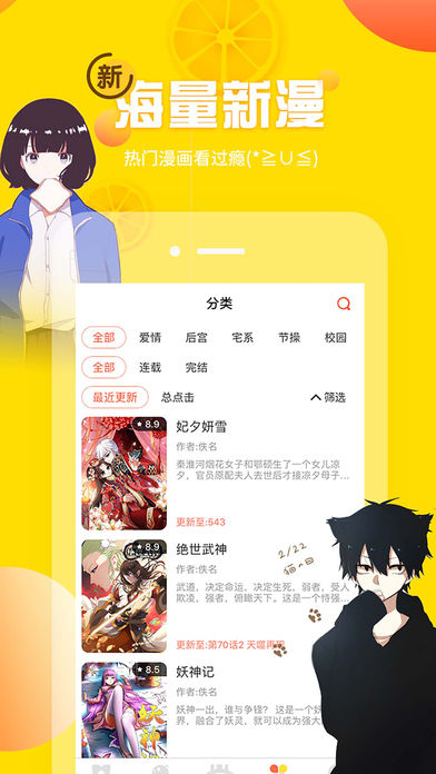 涩酱动漫手机版