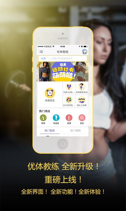 优体  v5.0.18图1
