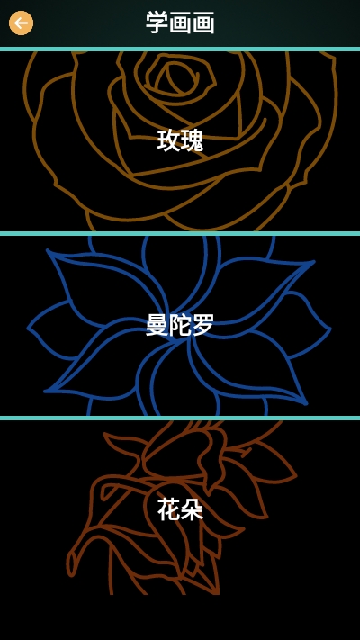 闪光花朵  v1.0.4图2