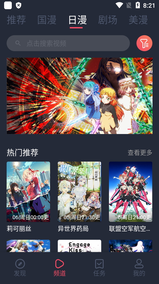 clicli动漫最新版免广告版  v1.0图1