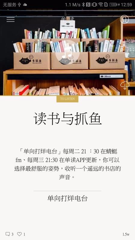 随心阅读最新版下载安装苹果版