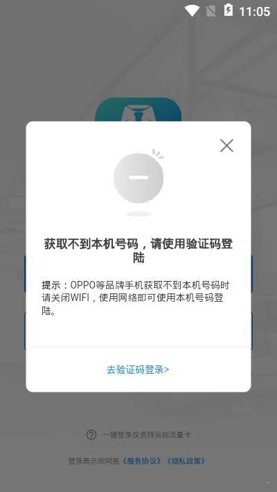 中策业务通  v0.0.1图3