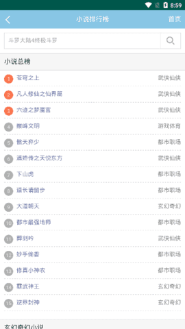 修笔小说安卓版下载安装  v1.0.0图2