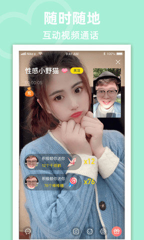微探觅恋app