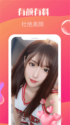 成美夜聊2024  v2.0.9图1