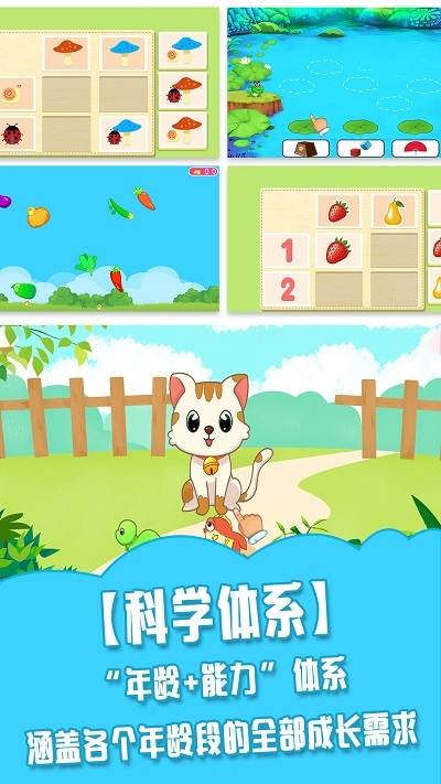 儿童学习全集  v6.2图2