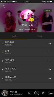悦让音乐免费版app