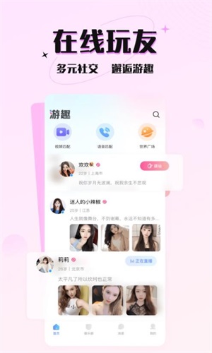 六一游趣中心平台官网下载苹果版本  v1.0图3