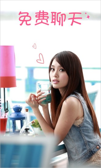 我在找你相亲平台在线观看视频免费播放下载安装  v5.3.0图3