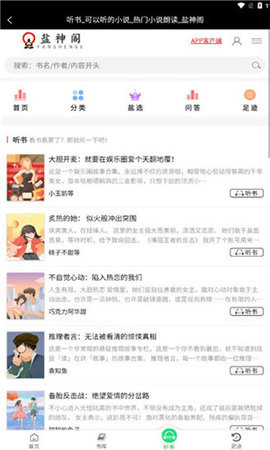 盐神阁小说免费版全文阅读