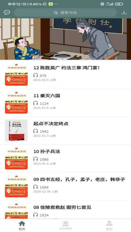 十百千悦读app