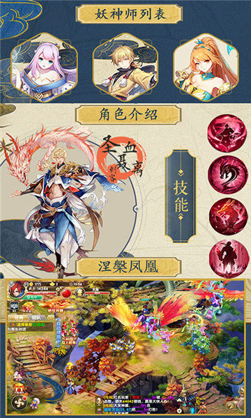 妖神传说之影妖安卓版  v1.0图1