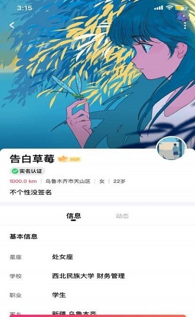 优甜最新版