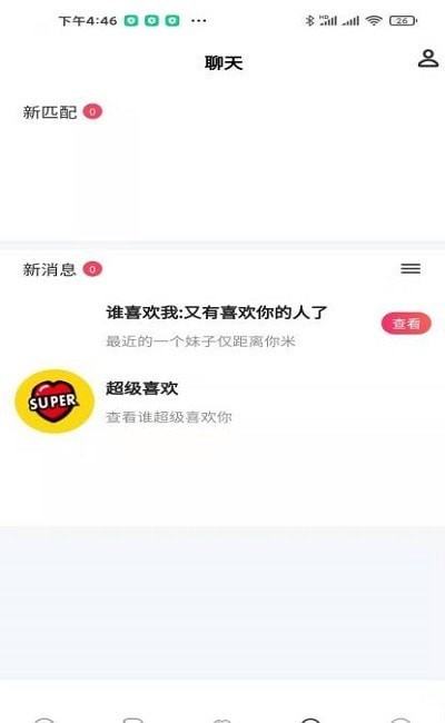 优甜最新版  v1.0图3