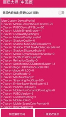 超高清144帧画质下载手机版苹果  v1.1.0图1