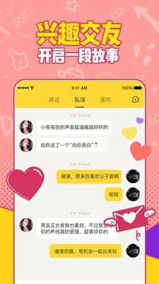 有信电话app下载安装苹果版  v1.0图1